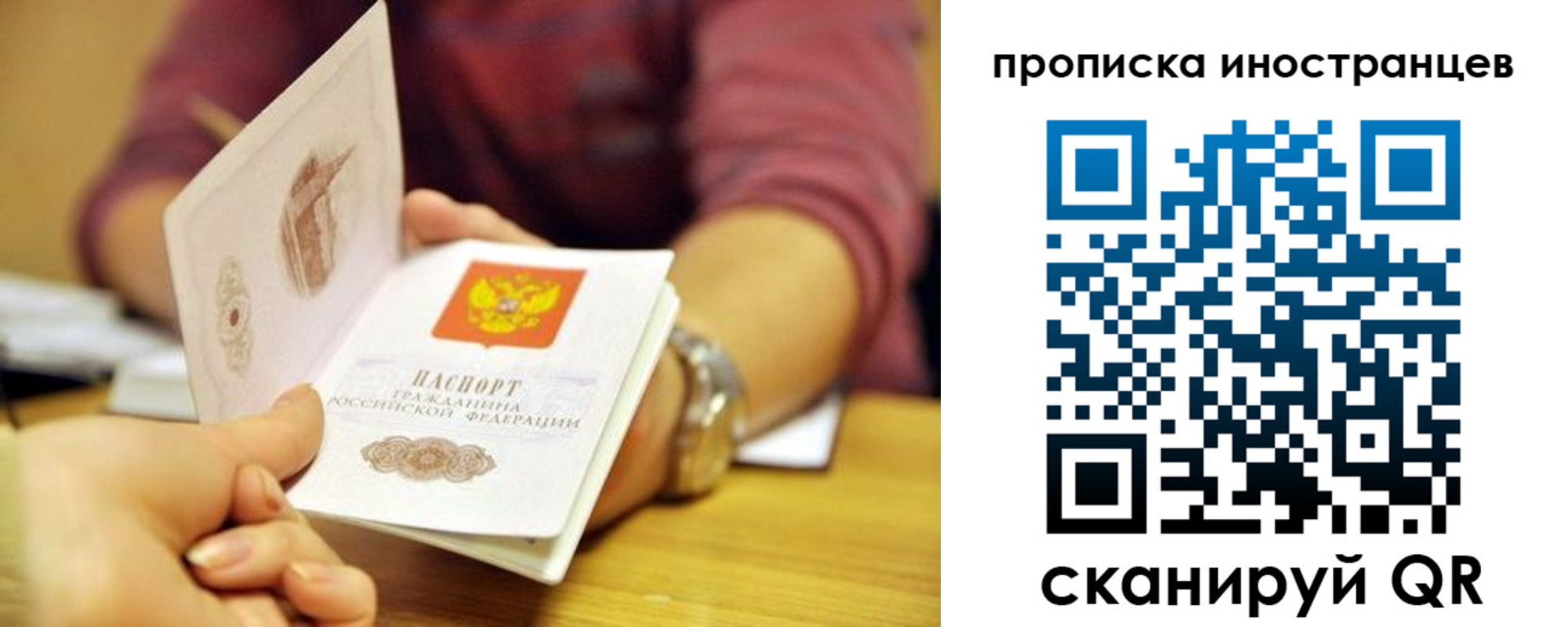 прописка для школы в Дигоре