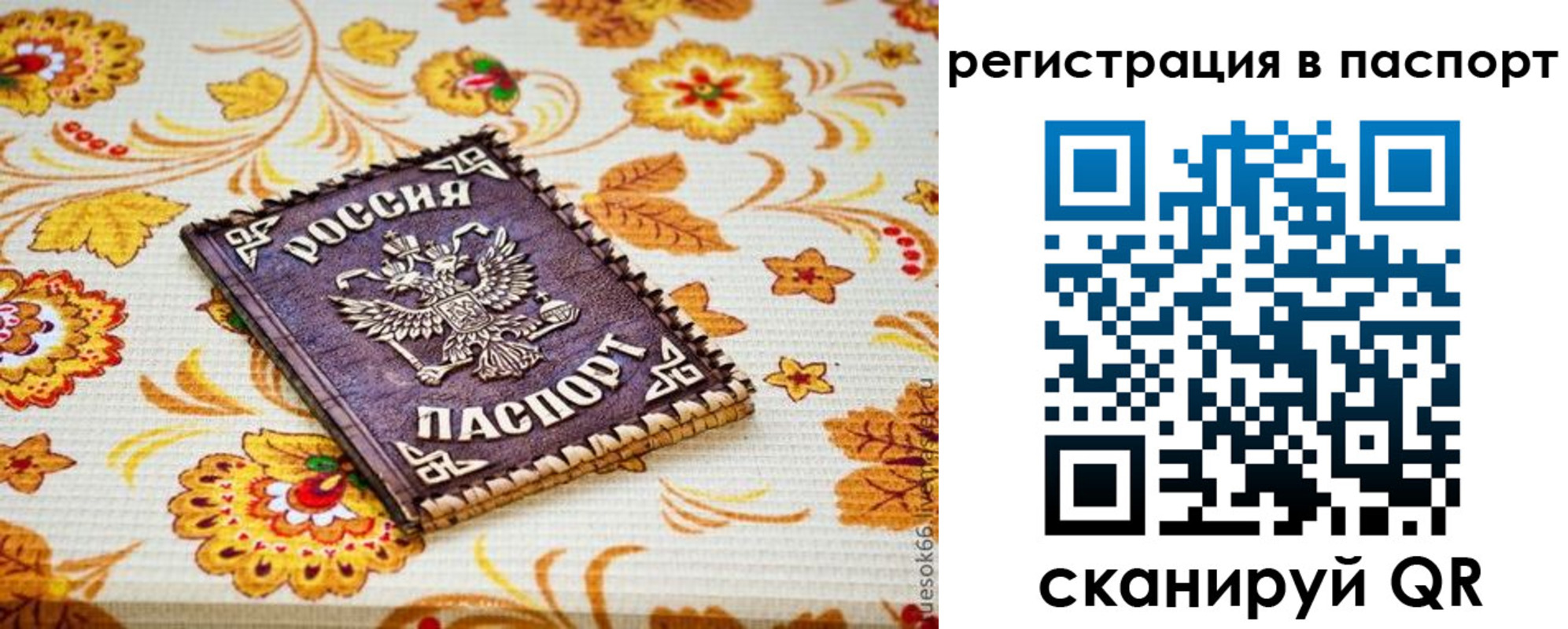временная регистрация госуслуги в Дигоре
