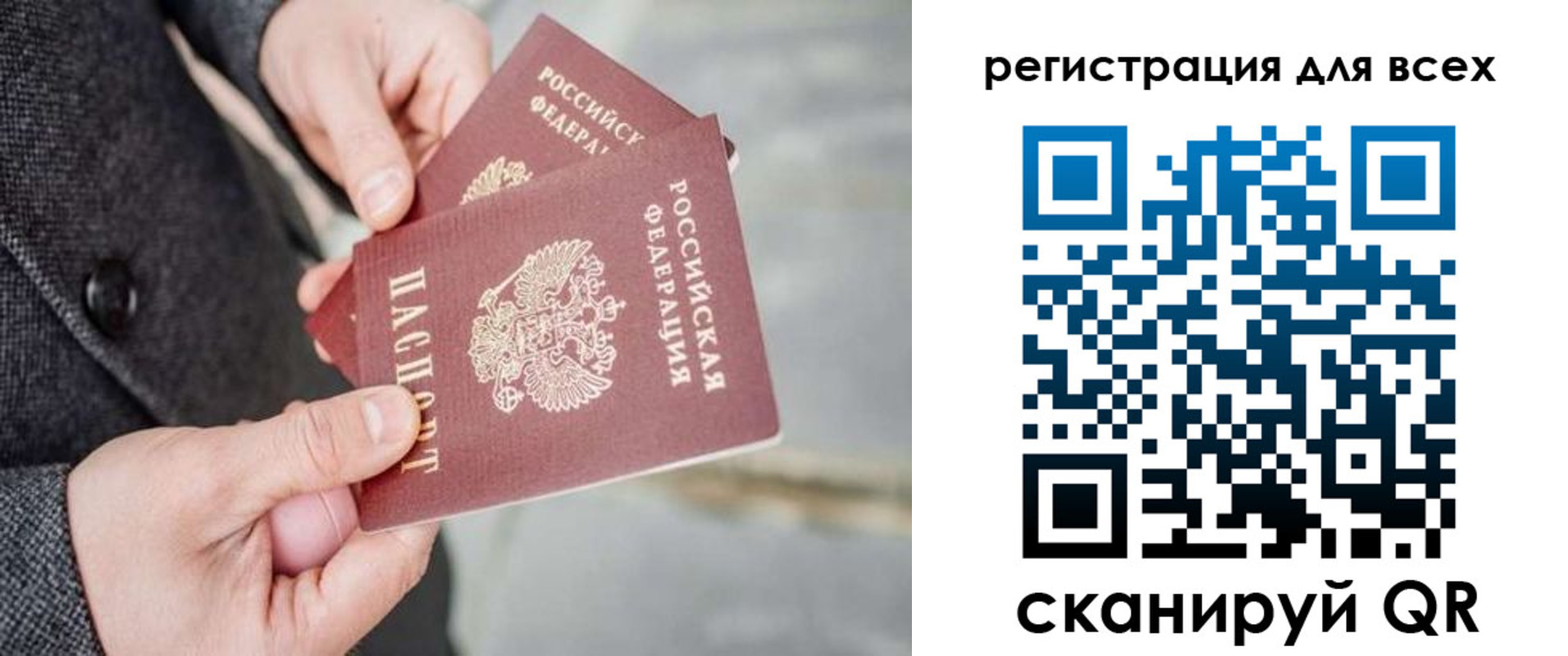 временная регистрация законно в Дигоре