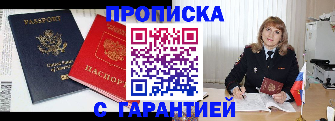 временная регистрация для всех в Дигоре