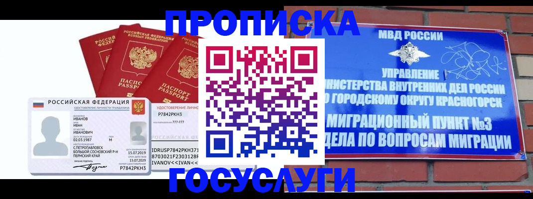 временная регистрация поиск в Дигоре