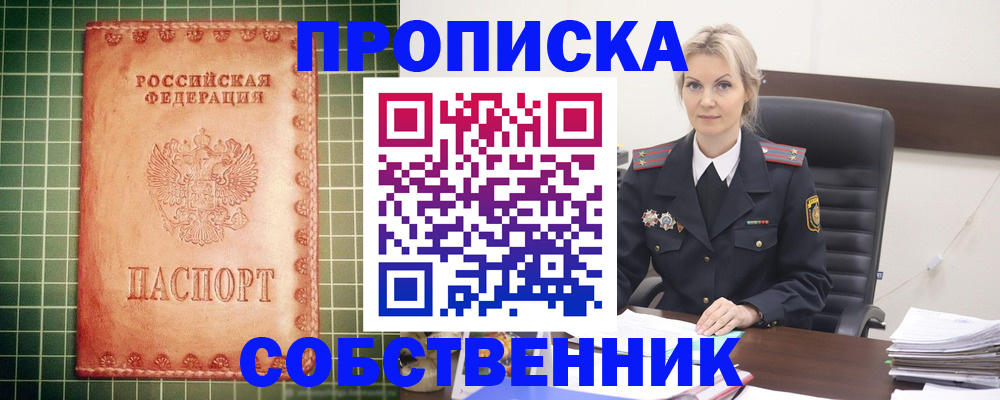 временная регистрация поиск в Дигоре