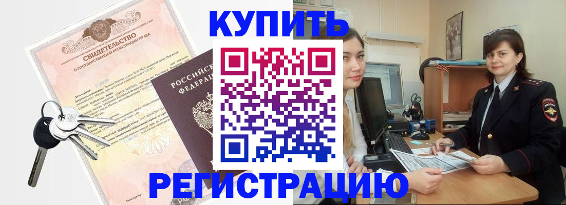 прописка регистрация в Дигоре