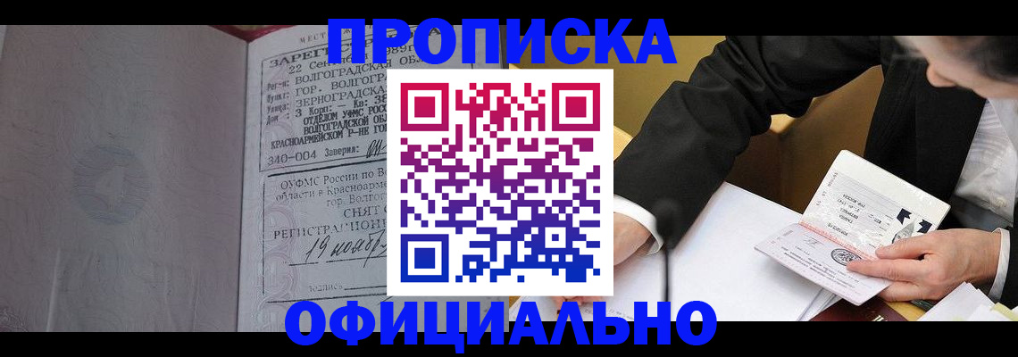 временная регистрация в квартире в Дигоре