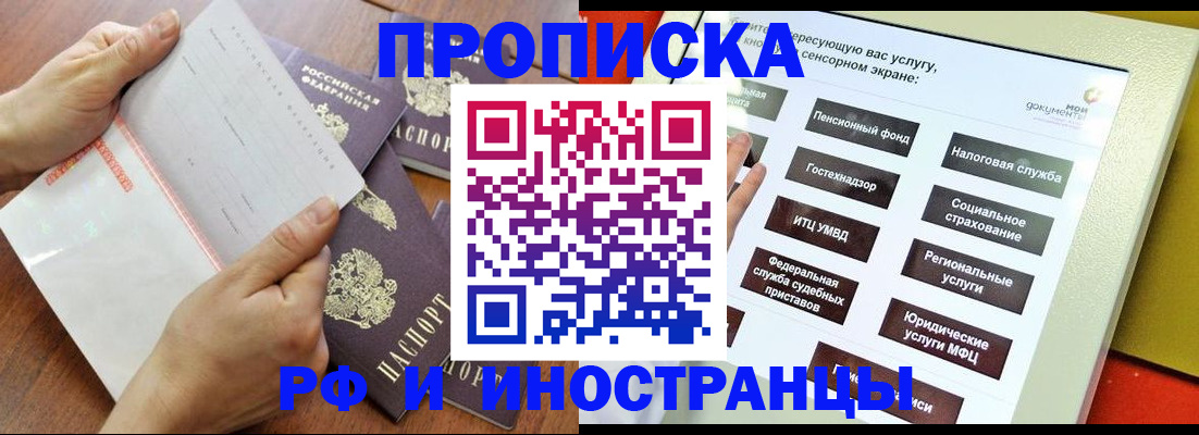 прописка иностранных граждан в Дигоре