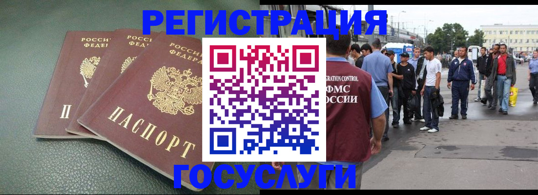 временная регистрация для школы в Дигоре