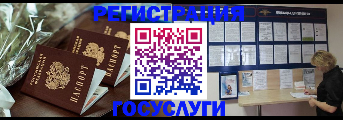 прописка регистрация в Дигоре