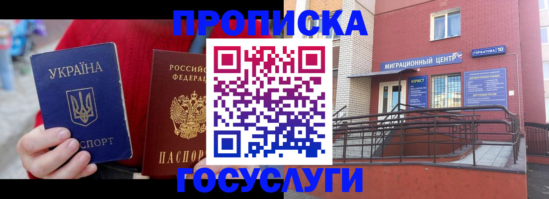 временная регистрация в Дигоре